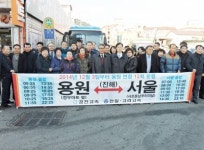 진해구 용원~서울 시외버스 12회 증회