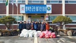 창녕 형설의전당, 이방면 경로당 김치 전달