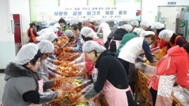 창원 교동초, 사랑 나눔 김장 담그기