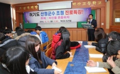허기도 산청군수, 덕산고 특강