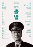 진주 극단현장, 다시 출발