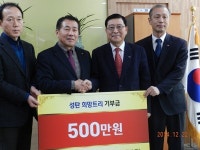 중소기업중앙회 등, 희망트리 성금 전달