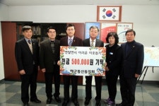 진해 해군통신동지회, 성금 기탁