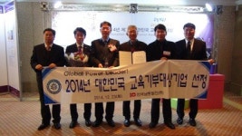 삼천포화력본부, 대한민국 교육기부대상