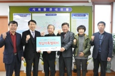 사파동 단체협, 적십자 특별회비 전달