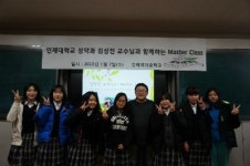 김해여중, 성악 교수와 함께 하는 Master Class