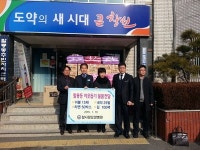 참사랑요양병원, 사랑의 성품 기탁