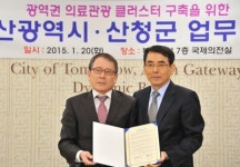 산청, 부산시와 의료관광 협약