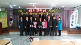 최상열ㆍ김상태 교장 합천교육상 수상