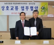 함안군ㆍ원예연구소, 시설원예 MOU