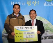 세광산업, 성금 500만 원 기탁