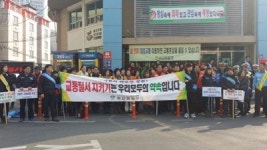 마산회원구, 설맞이 교통캠페인