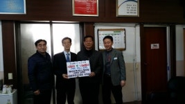 동아여객(주) 노동조합 설 선물비로 사랑의 쌀 기탁