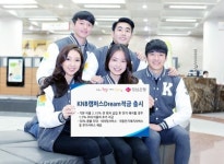 경남은행 KNB캠퍼스 드림적금 출시