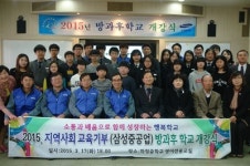 삼성중공업 후원 방과후학교 개강