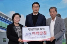 남해 독일마을 조합, 장학금 전달