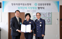 갑을장유병원ㆍ장유의소대, 지정병원 협약