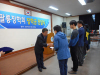 마산회원구 합성2동 팔룡장학회, 장학금