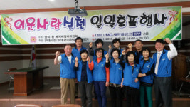 마산 양덕1동 복지패밀리, 일일호프