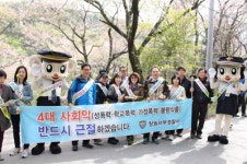 창원서부서, 천주산서 사회악 근절 운동