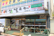 신선한 해물로 우려낸 담백한 맛 일품