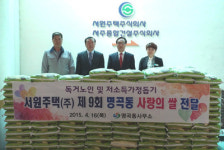 서원주택(주), 9년째 따뜻한 희망 전달