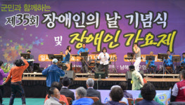 신체 불편함 때문에 사회 불이익 없길