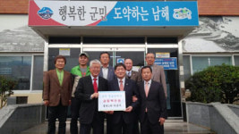 남해 남면 홍현1리 어촌계, 장학금 기탁