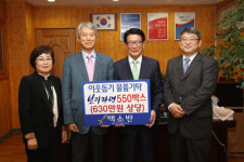 고성 맥소반, 보리라면 550박스 기탁