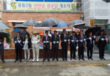 진해구 웅동2동, 신안골경로당 개소식