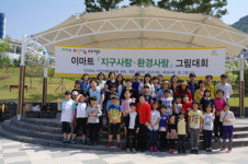 성산구ㆍ이마트, 어린이날 맞아 그림대회