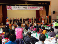 창원 사파동 제4회 경로큰잔치