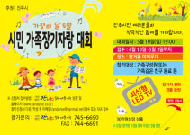 어느 가족 트로트ㆍ동요 잘 부르나