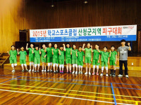 산청 단성초, 학교스포츠클럽 피구 1위
