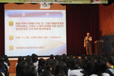 최창국 남해대대장, 남해여중 특강