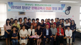 창녕군, 문해교육사 양성과정 수료