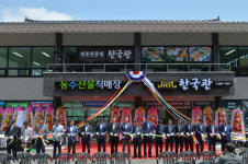 남해 농수산물 직매장 경제 활성화