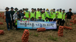 김해서부서, 양파 수확 농가 일손 돕기
