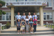 밀양구치소, 부북초등에 장학금 기탁