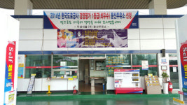 진주 문산주유소, 2014경영평가 최우수