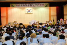 산청군, 농업경영인 가족 체육대회