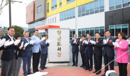 양산도서관 새 단장 개관