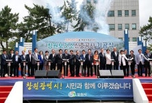 창원보건소 신축공사 첫삽