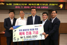 김해 체육꿈나무 후원합니다