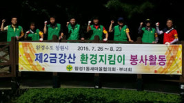 마산회원구 합성1동, 환경정화 활동