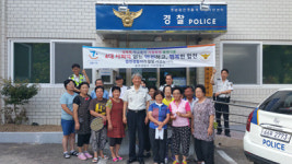 합천 가야파출소, 피서지 캠페인