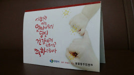 창원 봉림동주민센터 출생 축하카드 발송