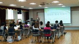 회원구 회원1ㆍ2동 폭력 예방 교육