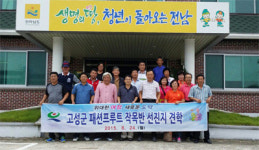고성군 패션 프루트 작목반 재배농장 선진지 견학 떠나
