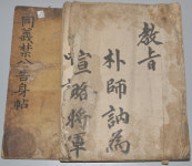 경남대 유물, 道 유형문화재 지정